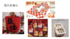百元新春礼 商品缩略图2