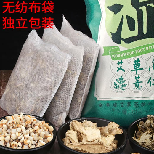 冬季养生必备！打通湿寒！【开市客热卖同款】金泰康 全家福草本养身足浴包 多种草本原材 温暖浴足 独立包装 30包/袋 商品图5