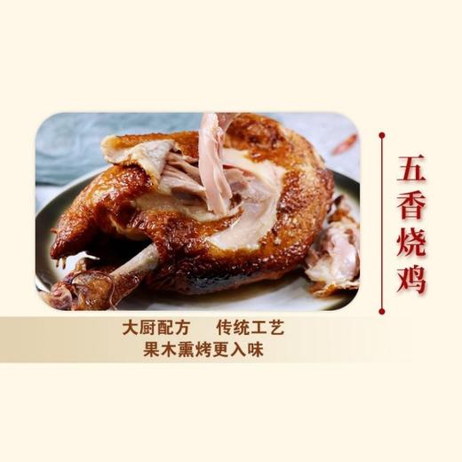 【好吃的】紫光园 熟食礼盒  羊蝎子 老北京酱鸭 酱牛肉 五香烧鸡 款款经典 地道老北京清真特产 火锅聚餐快手菜 商品图10