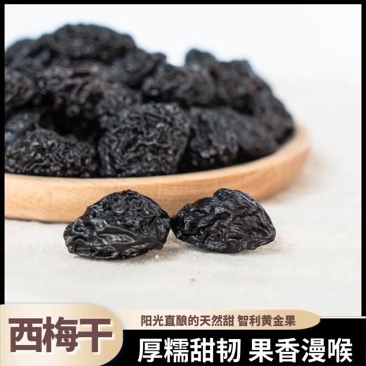 熊星仁 西梅干 商品图3