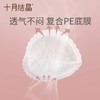 十月结晶 一次性防溢乳垫 30片装/袋 商品缩略图5