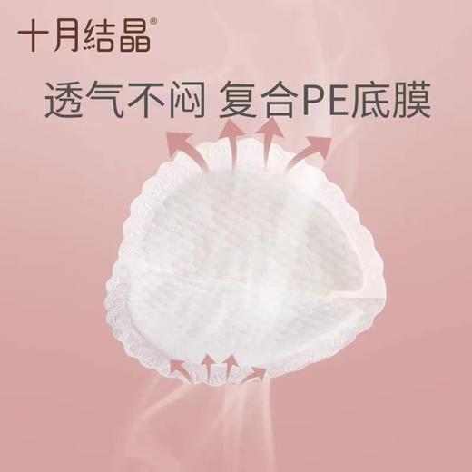十月结晶 一次性防溢乳垫 30片装/袋 商品图5