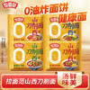 【店铺专享】【寻味中华】山西刀削面卤香炖肉/香辣牛肉刀削面5袋/10袋/15袋可选 商品缩略图0