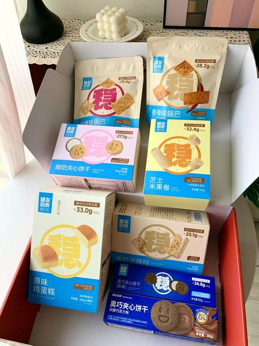 😋超划算组合💰119元到手8件❗️【糖友厨房零食大礼包915g】👍控糖党专属不重样零食❗️糖友专属破价尝鲜🌟 稳糖✔️种类全✔️吃得安心✔️好吃无负担  商品图1