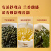 八马茶业｜鸿运当头高香乌龙茶礼大红袍清香铁观音单丛组合211g 商品缩略图6