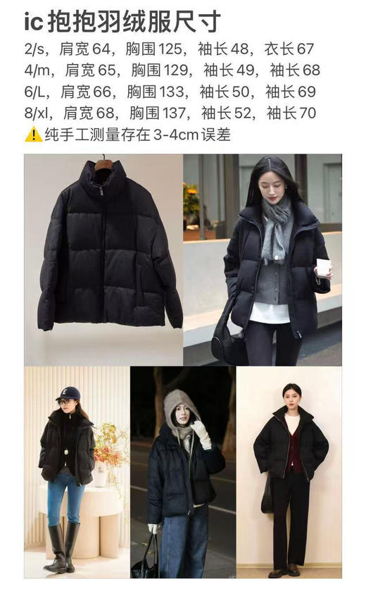 1229-3 渠道夯货 小禾 25冬季新款 女士抱抱羽绒服 轻盈保暖 商品图1