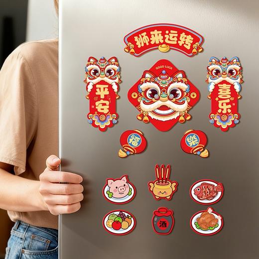 【春节创意冰箱贴套组】2026马年磁贴春节过年喜庆场景装饰用品 商品图1