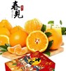 【自营】悠乐果精品一级四川春见爆汁耙耙柑顺丰包邮 商品缩略图0