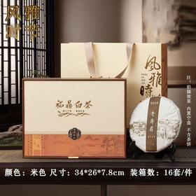 风雅时节【米白.单饼通版+茶刀】23元1套.整箱16套