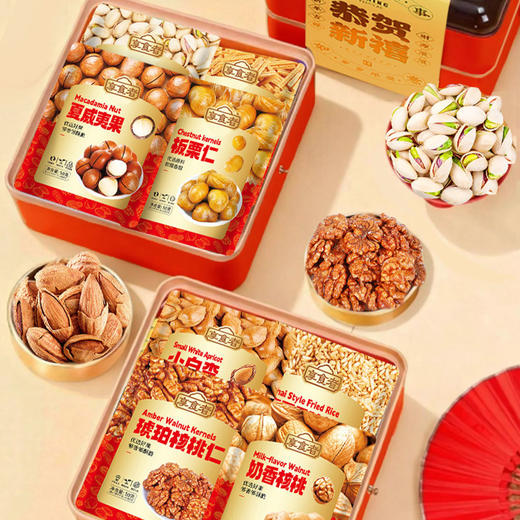 【马年！恭贺新禧 大礼包】年货坚果大礼包礼盒装 炒货送礼 送亲戚干果类团购送员工  新年送礼精选礼盒 商品图2