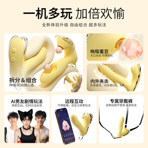 【女用器具】谜姬 小黄油穿戴吸震拍打震动棒 商品图7