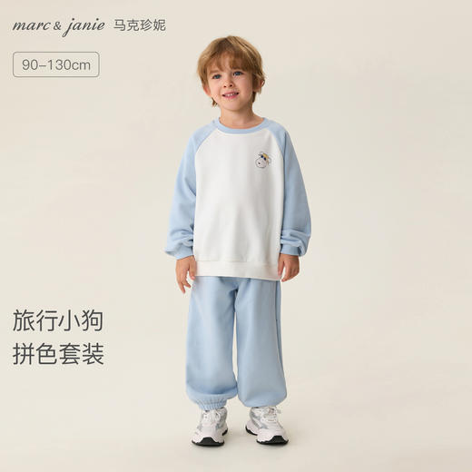 马克珍妮旅行小狗男童拼色卫衣套装2026年春装新款560100 商品图0