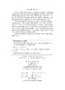 遗传学综合实验（第二版） 商品缩略图2