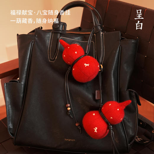 呈白.福禄献宝系列香挂 | 葫芦藏福，八宝添禄，非遗草本香舒心 商品图0