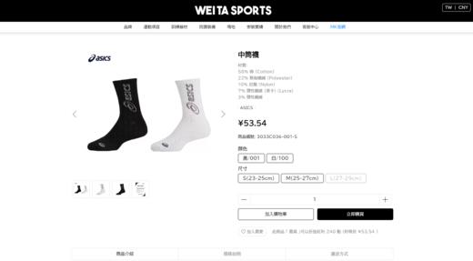 提花运动袜，出口日本。原包装软支撑户外字母透气中筒袜C122960 商品图5