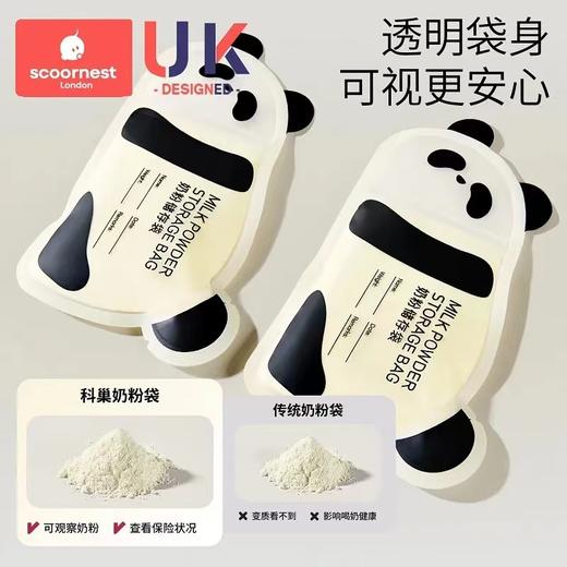 科巢 奶粉储存袋 莫黎尔庄园熊猫款30片/盒 商品图3