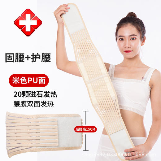 新款新品自发热护腰带钢板支撑腰托磁石保健 护宫暖胃会场礼品 商品图3