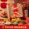 年年有吉新年礼盒 商品缩略图0