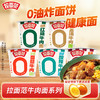 【店铺专享】今麦郎经典红烧牛肉面桶装方便面拉面范非油炸面速食泡面 商品缩略图0