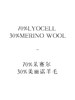 「工厂团购」莱赛尔羊毛混纺 圆领打底衫 商品缩略图2