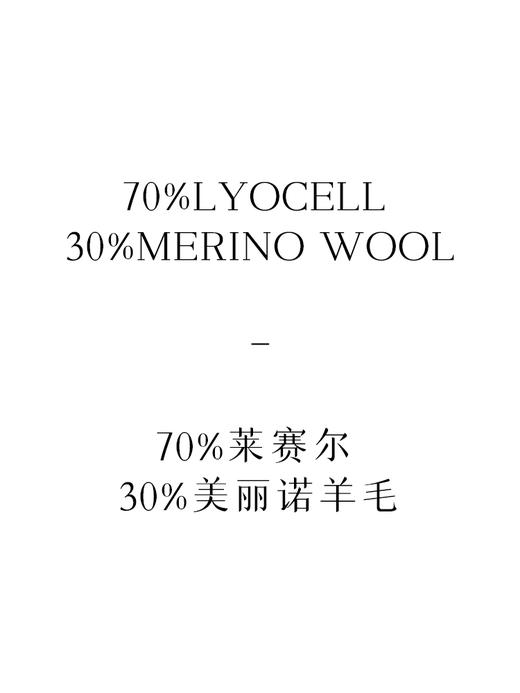 「工厂团购」莱赛尔羊毛混纺 圆领打底衫 商品图2