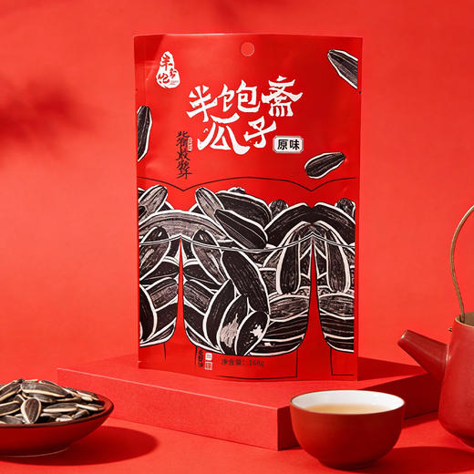 【第五年推荐】半饱斋瓜子 | 皮薄个大、葵花仁饱满、精选美葵、味道醇厚、来自葵花之乡的瓜子 商品图2