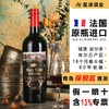 圣澳法国拉蒙城堡级波尔多小产区AOP高端干红葡萄酒原瓶进口红酒 商品缩略图0