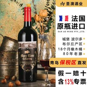 圣澳法国拉蒙城堡级波尔多小产区AOP高端干红葡萄酒原瓶进口红酒