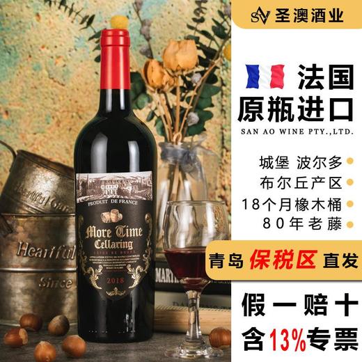 圣澳法国拉蒙城堡级波尔多小产区AOP高端干红葡萄酒原瓶进口红酒 商品图0