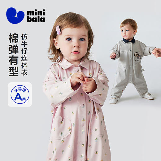 迷你巴拉巴拉婴儿衣服男女宝宝仿牛仔复古连体衣柔软外出春季新款 商品图0