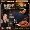 即食红参片  5片/盒 商品缩略图0