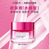 【欧莱雅】清润葡萄籽强韧修护面霜50克 商品缩略图0