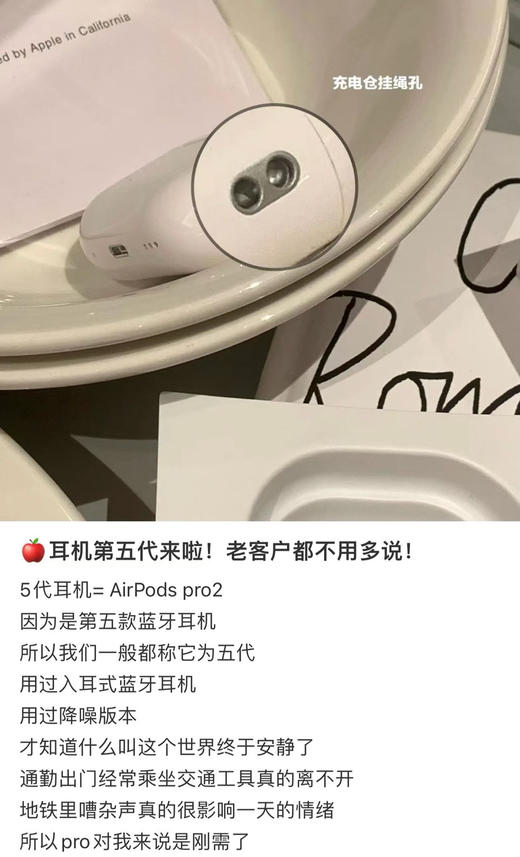 闭眼冲！（水果耳机它终于来了｜到货220套）贸易公司尾单🇻🇳越南代工厂出货！AirPods Pro (第二代) 降噪无线蓝牙耳机🎧airpodspro2 商品图11