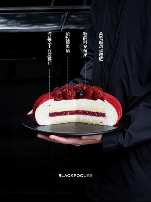 红莓序章| 黑池 商品图3