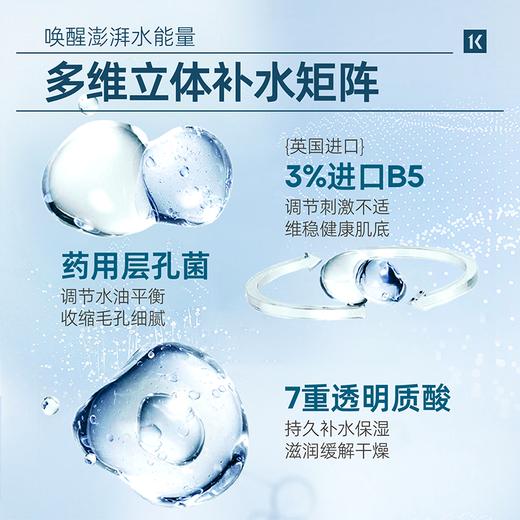 ⁴99元/4瓶【升级版一氪B5精华喷雾】3%英国进口B5+药用层孔菌+玻尿酸  300ml/瓶 YC04-CR-YK 商品图3