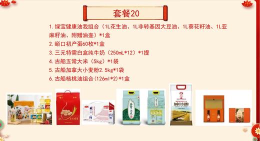 北京信息科技大学工会教职工元旦、春节慰问品 商品图0