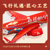 春秋航空午马生肖款飞机模型·午福临门 商品缩略图2
