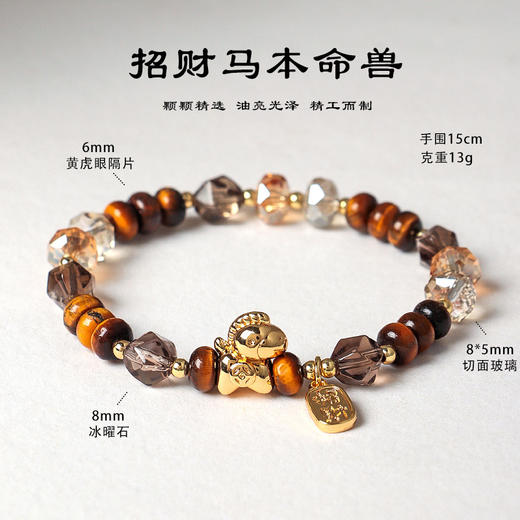 【虎眼石珍珠串珠手链】切面玻璃天然时尚百搭首饰 马年本命年招财手串 商品图5