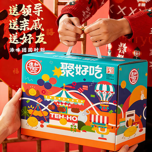 德和 聚好吃零食礼盒 8种零食 1241g 送礼#年货礼盒 商品图4