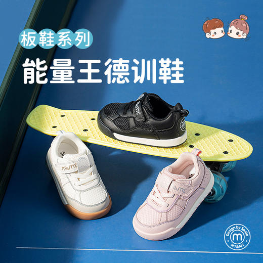 M1M2能量王德训鞋M618A2020 商品图0