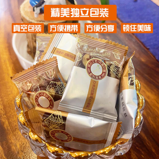 核桃糕【古法熬制，甜润不腻，八种口味】 商品图12