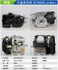 神驰 SC460D-机组动力 商品缩略图1