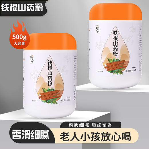 严选 铁棍山药粉 商品图1