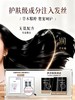 【3大潮色任意选】儒意·单剂染发膏  0刺激、0掉色 自带染发梳 一挤一梳 在家30分钟搞定染发 80ml/支 商品缩略图3