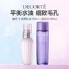 【秋冬舒缓水润】黛珂 水乳组合 植萃牛油果乳液300ml＋紫苏水300ml 商品缩略图0
