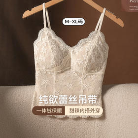 雀说 蕾丝吊带背心女保暖内衣带胸垫一体绒上衣内搭6099