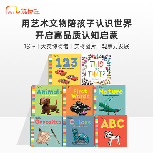 Early Learning at the Museum 大英博物馆·早教启蒙系列 商品图0