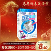 兔の力洗衣机槽清洁剂（第二代）250g 商品缩略图0