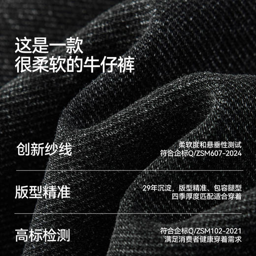 森柔|商场同款森马牛仔裤男春季合体直筒长裤2026新款商务休闲裤 商品图2