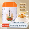 严选 铁棍山药粉 商品缩略图0